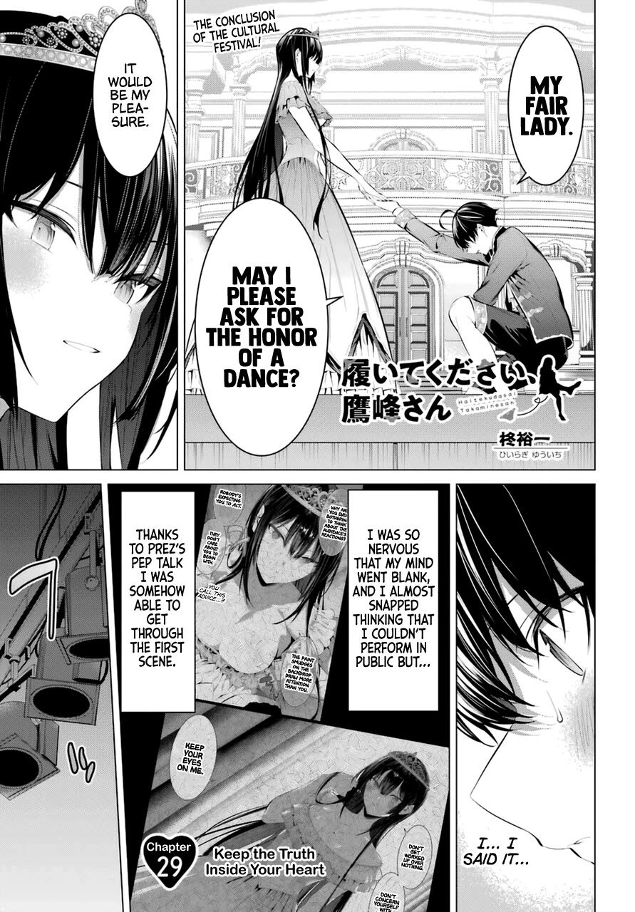 Haite Kudasai, Takamine San chapter 29 page 2