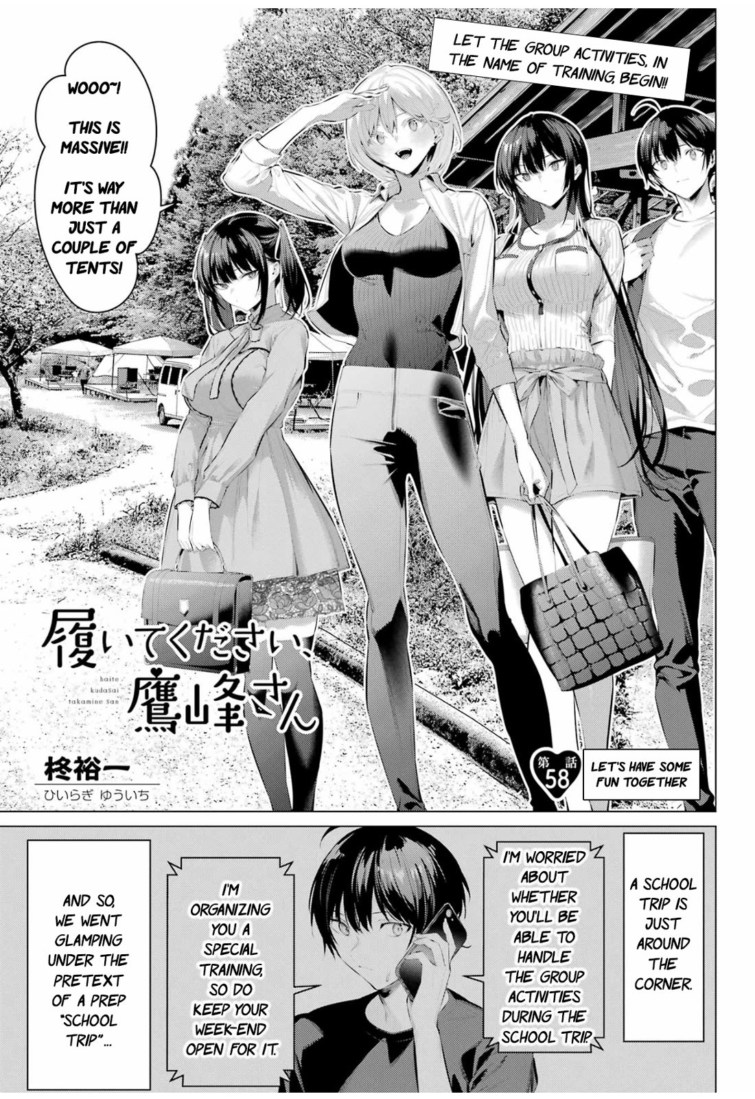 Haite Kudasai, Takamine San chapter 58 page 2