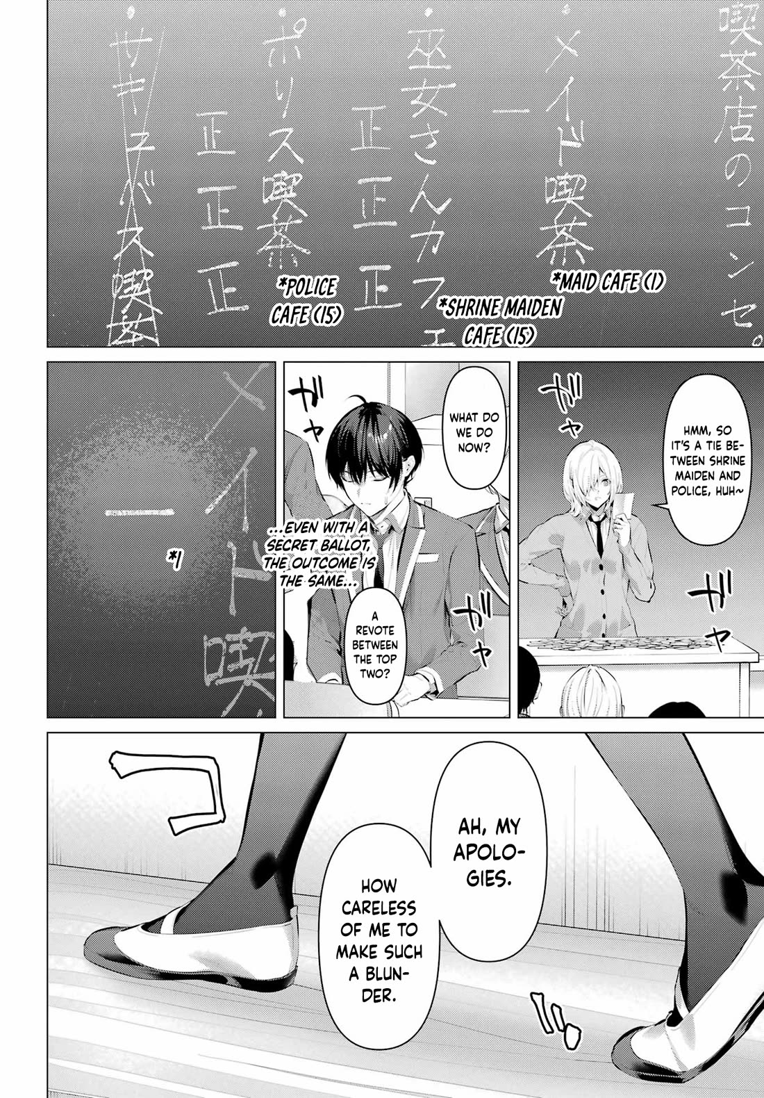 Haite Kudasai, Takamine San chapter 69.2 page 3