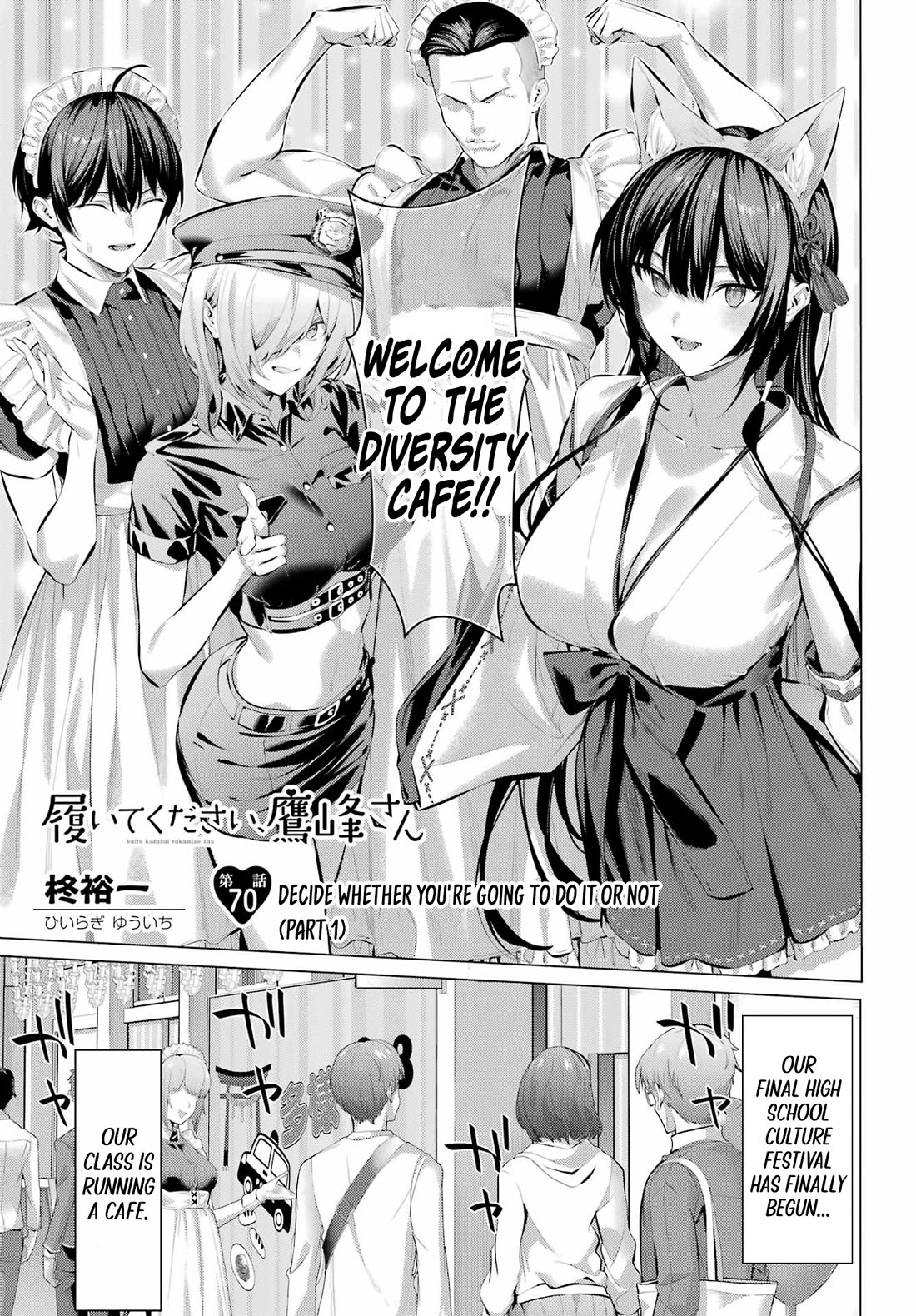 Haite Kudasai, Takamine San chapter 70.1 page 1