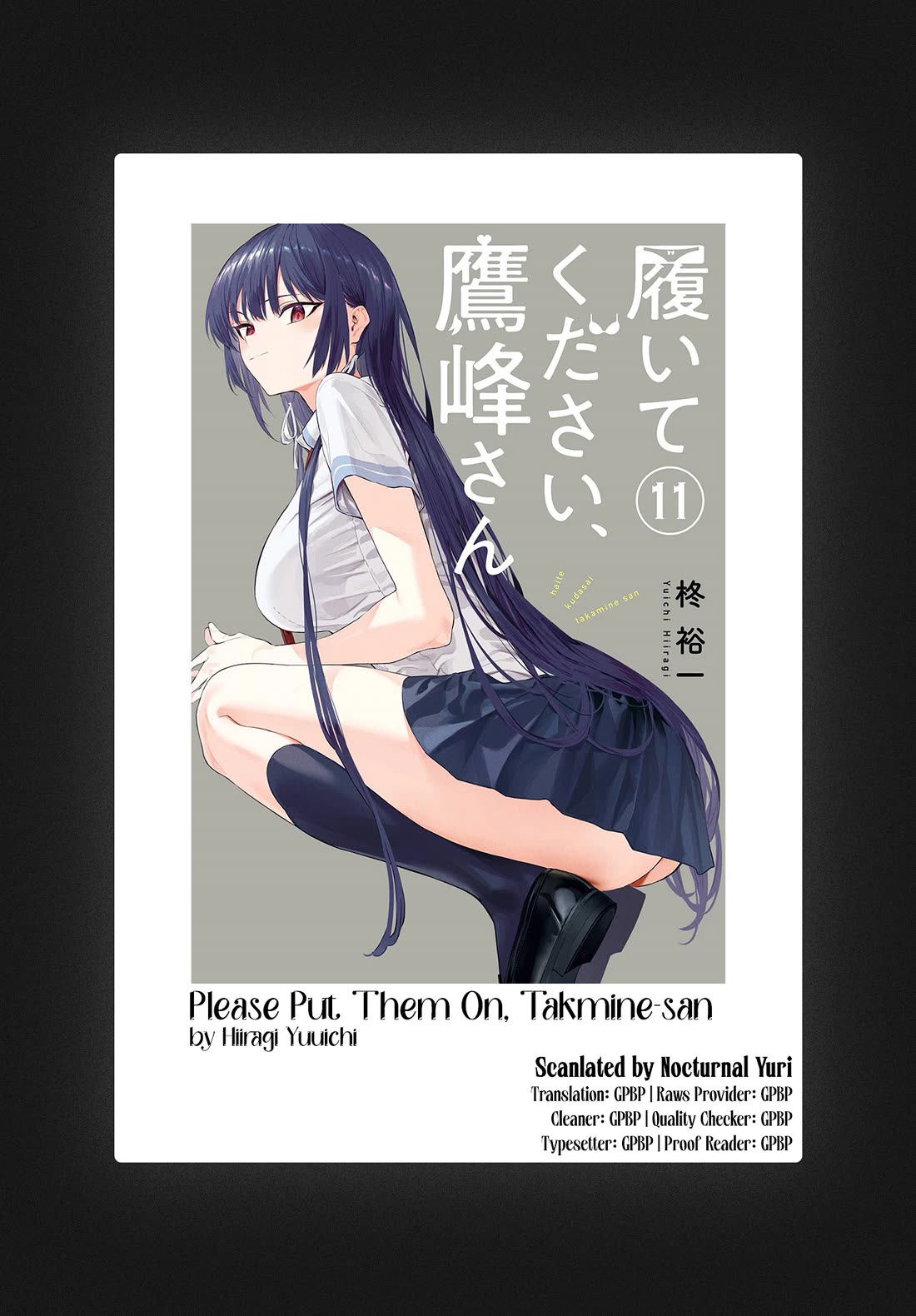 Haite Kudasai, Takamine San chapter 70.1 page 17