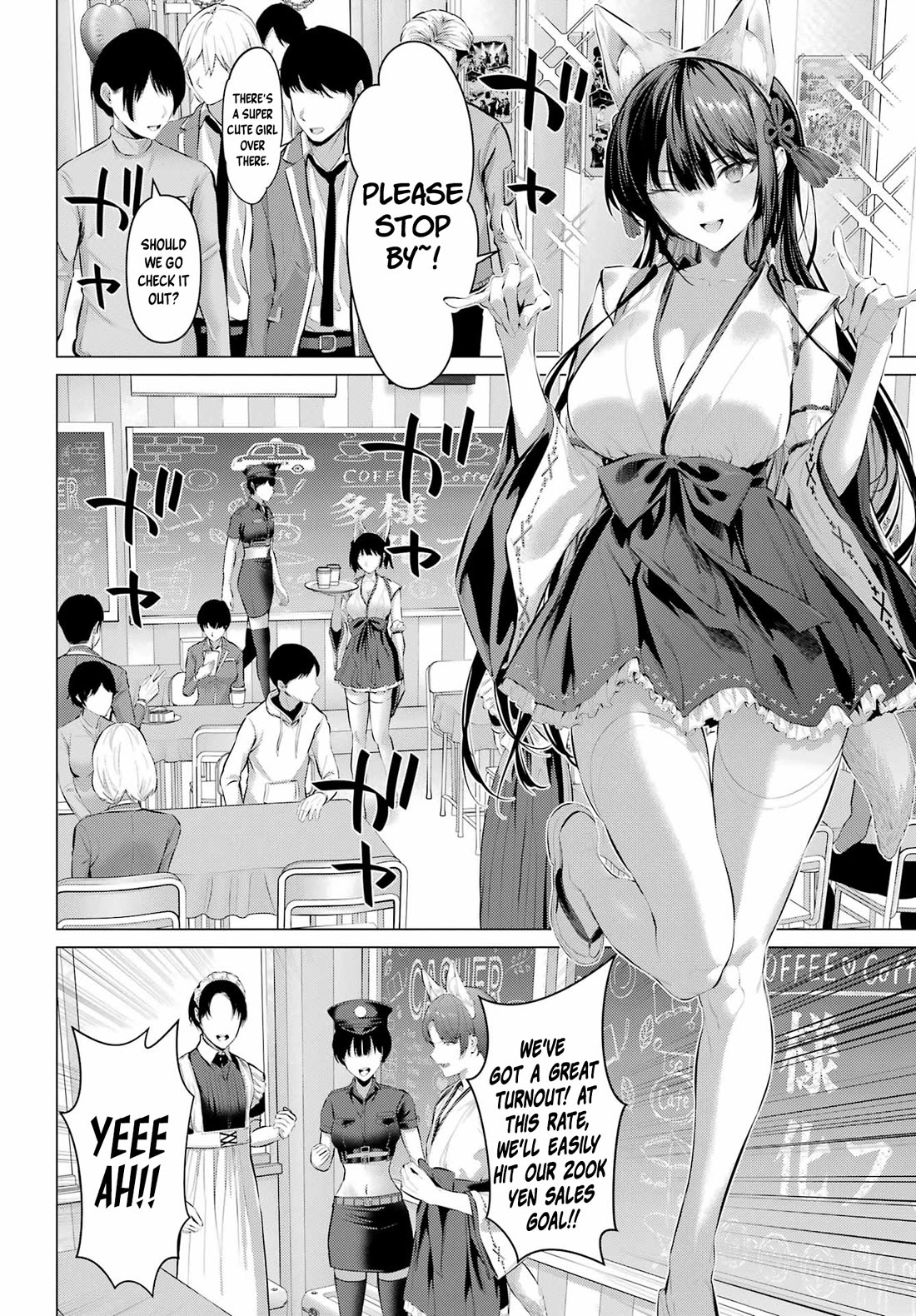 Haite Kudasai, Takamine San chapter 70.1 page 2