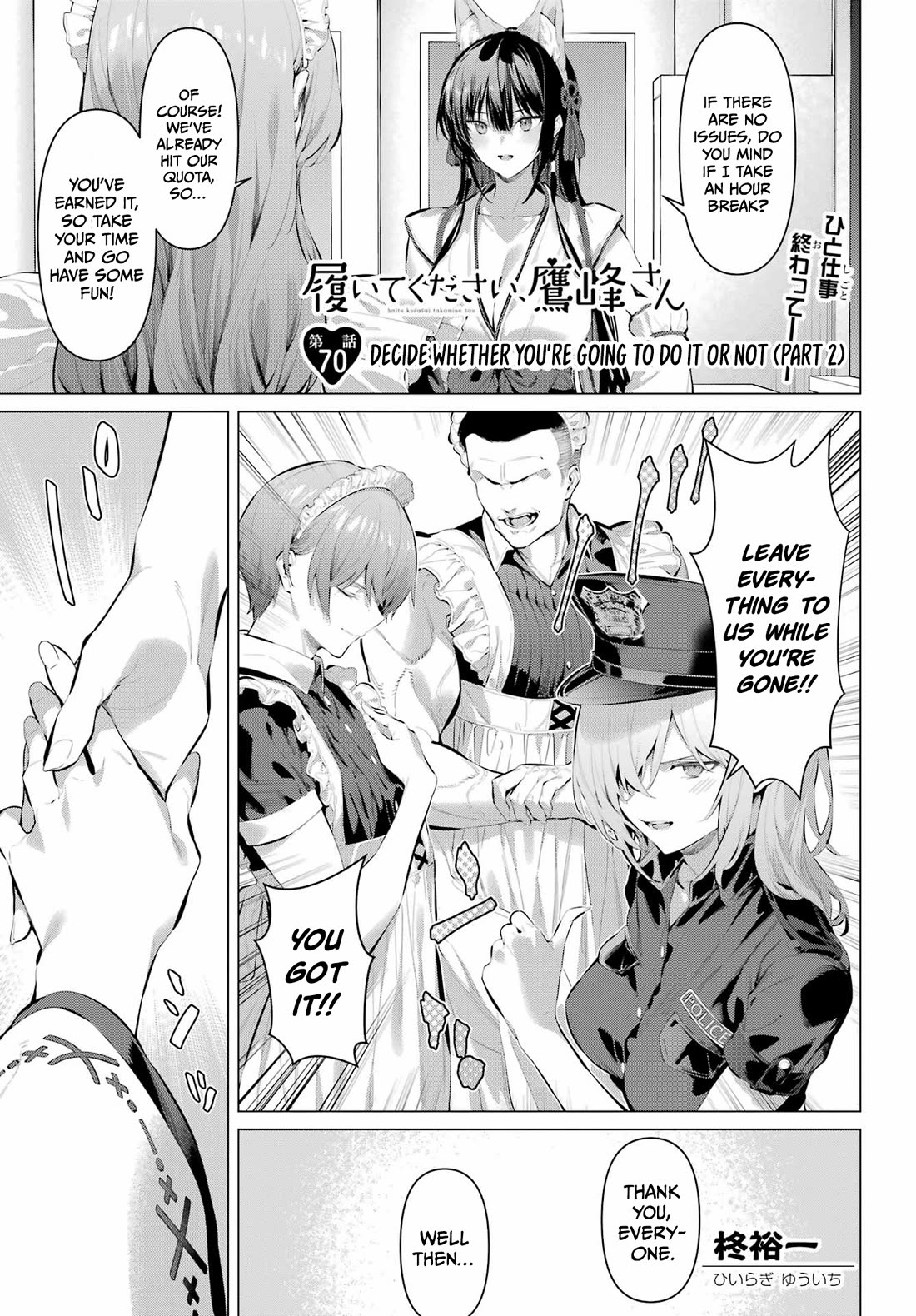Haite Kudasai, Takamine San chapter 70.2 page 2