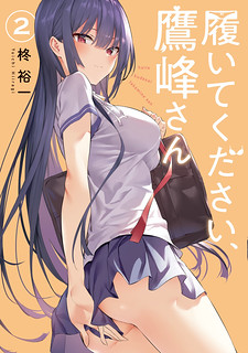 Cover of Haite Kudasai, Takamine San