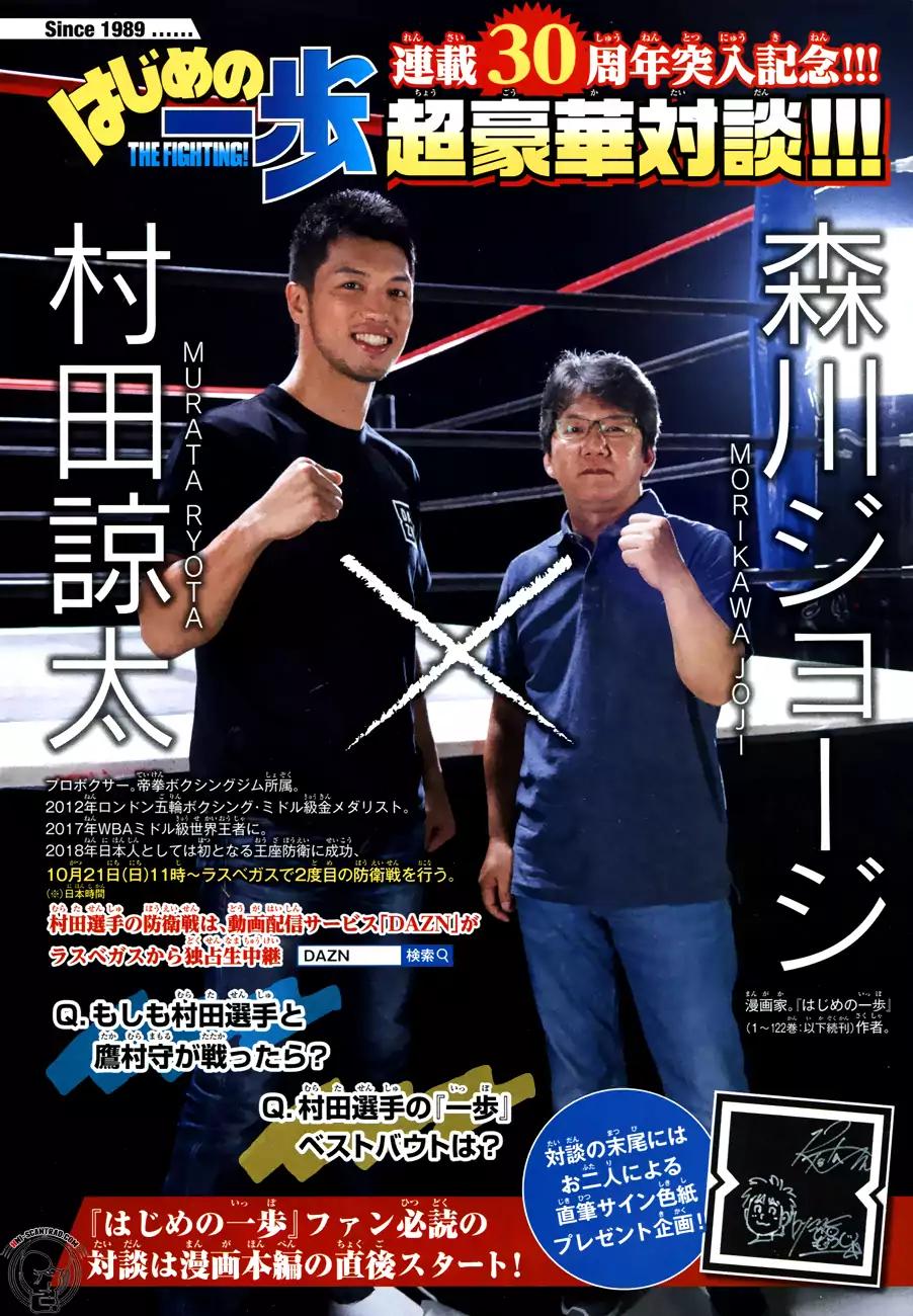 Hajime no Ippo chapter 1239 page 1