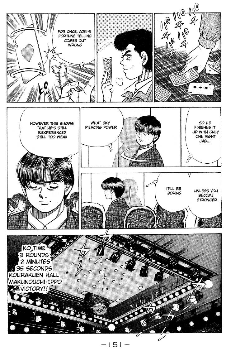 Hajime no Ippo chapter 23 page 7