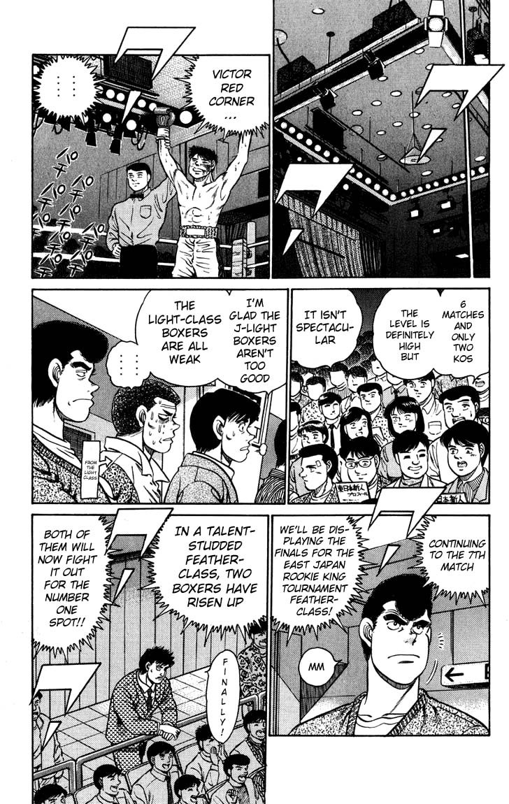 Hajime no Ippo chapter 78 page 7