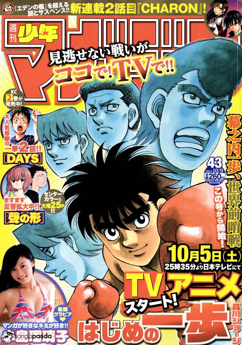 Hajime no Ippo – The First Step chapter 1032 page 1