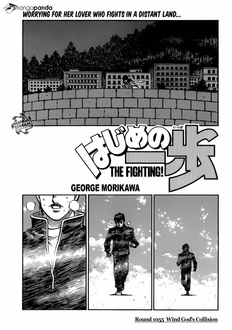 Hajime no Ippo – The First Step chapter 1055 page 1