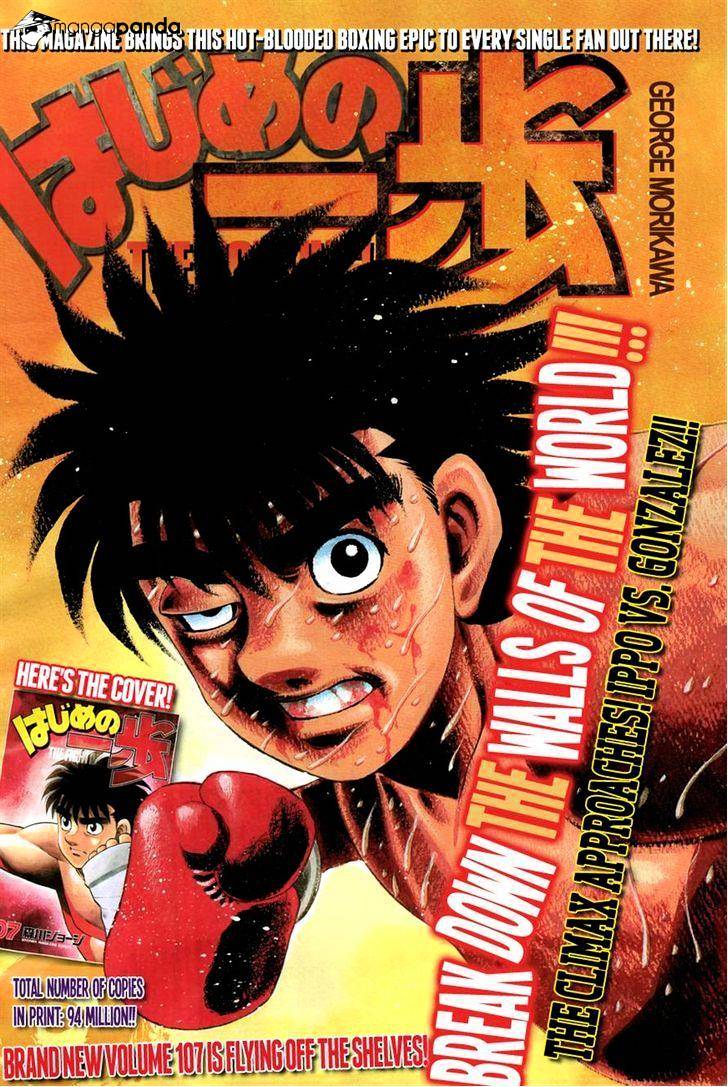 Hajime no Ippo – The First Step chapter 1062 page 1