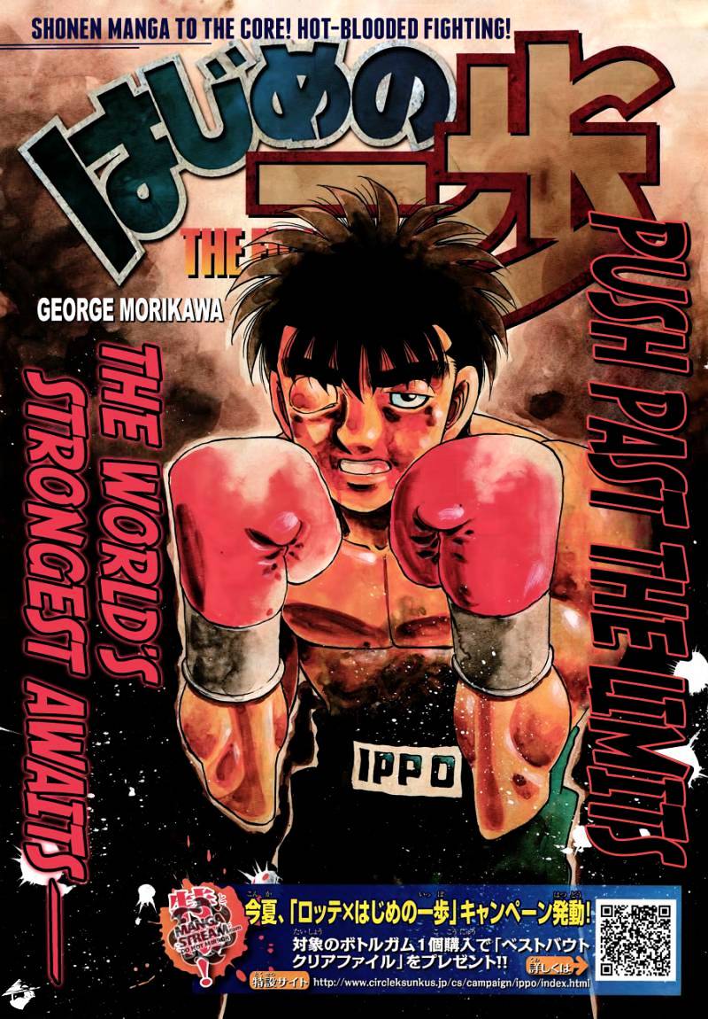 Hajime no Ippo – The First Step chapter 1067 page 1