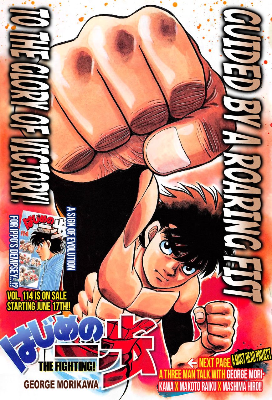 Hajime no Ippo – The First Step chapter 1143 page 1