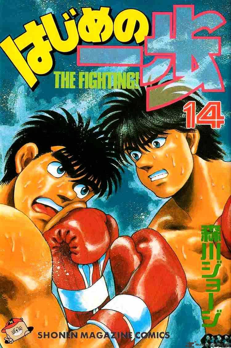 Hajime no Ippo – The First Step chapter 115 page 1