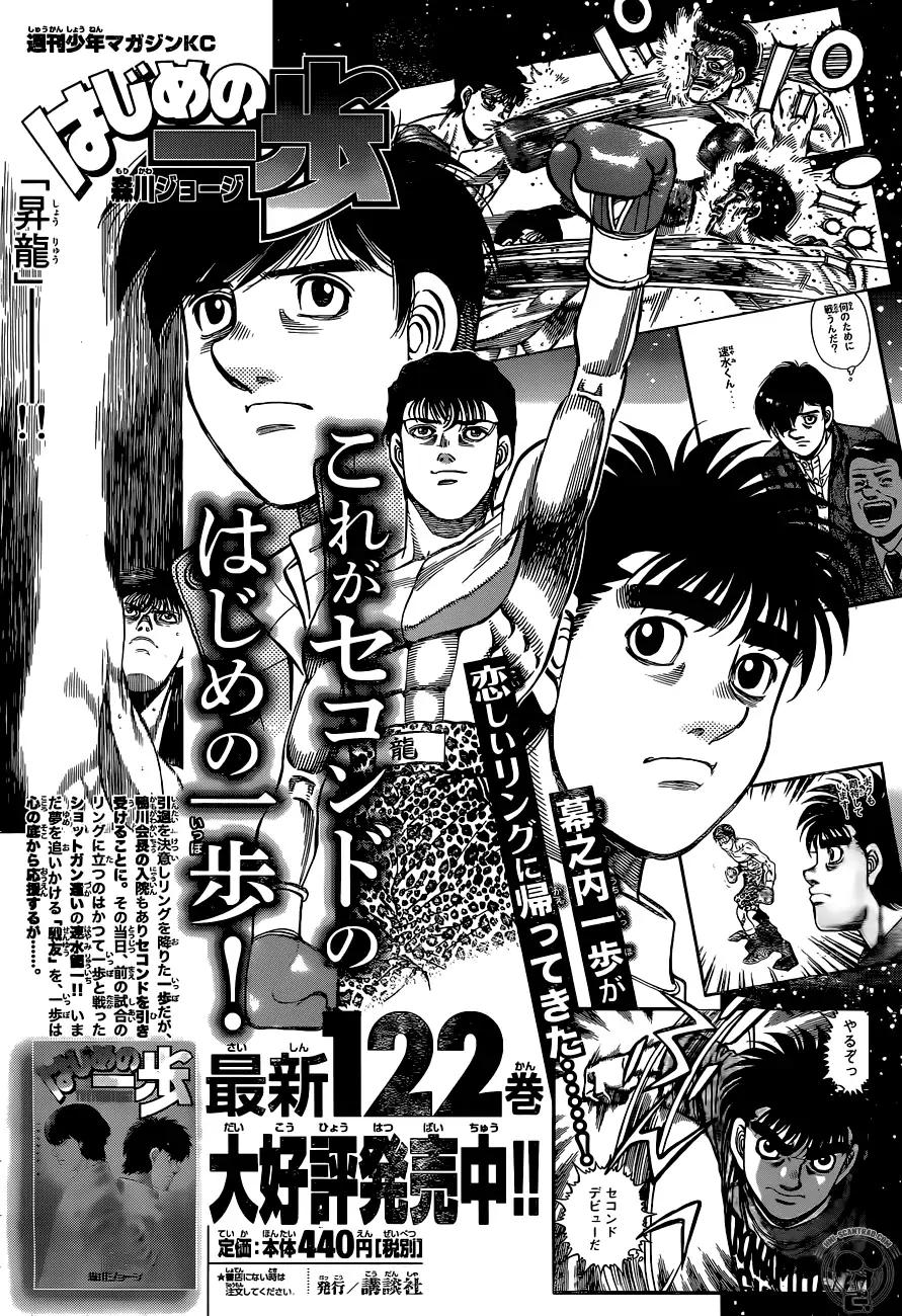 Hajime no Ippo – The First Step chapter 1236 page 11