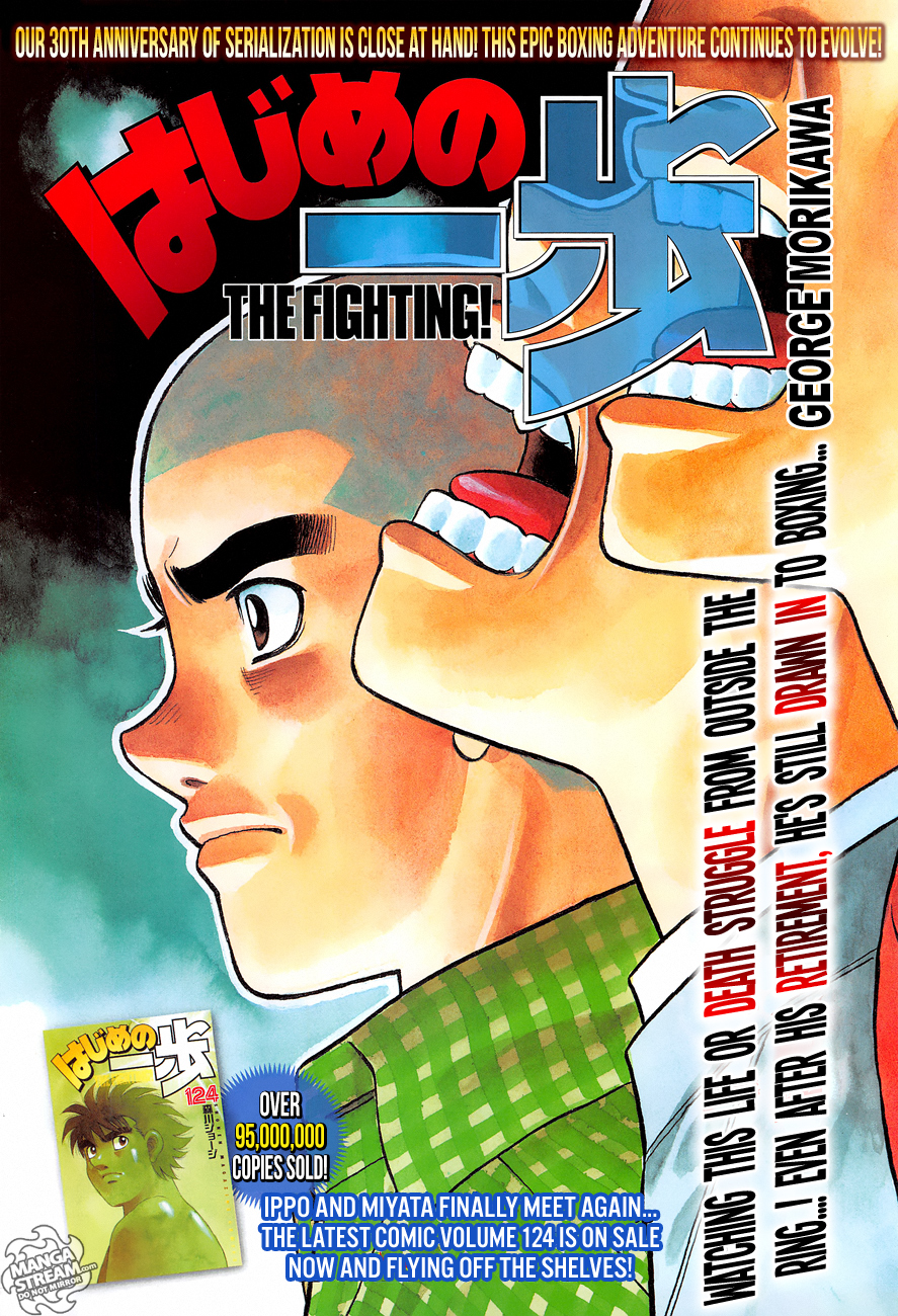 Hajime no Ippo – The First Step chapter 1260 page 1