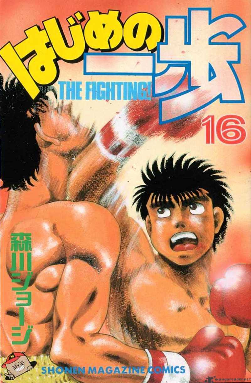 Hajime no Ippo – The First Step chapter 133 page 1