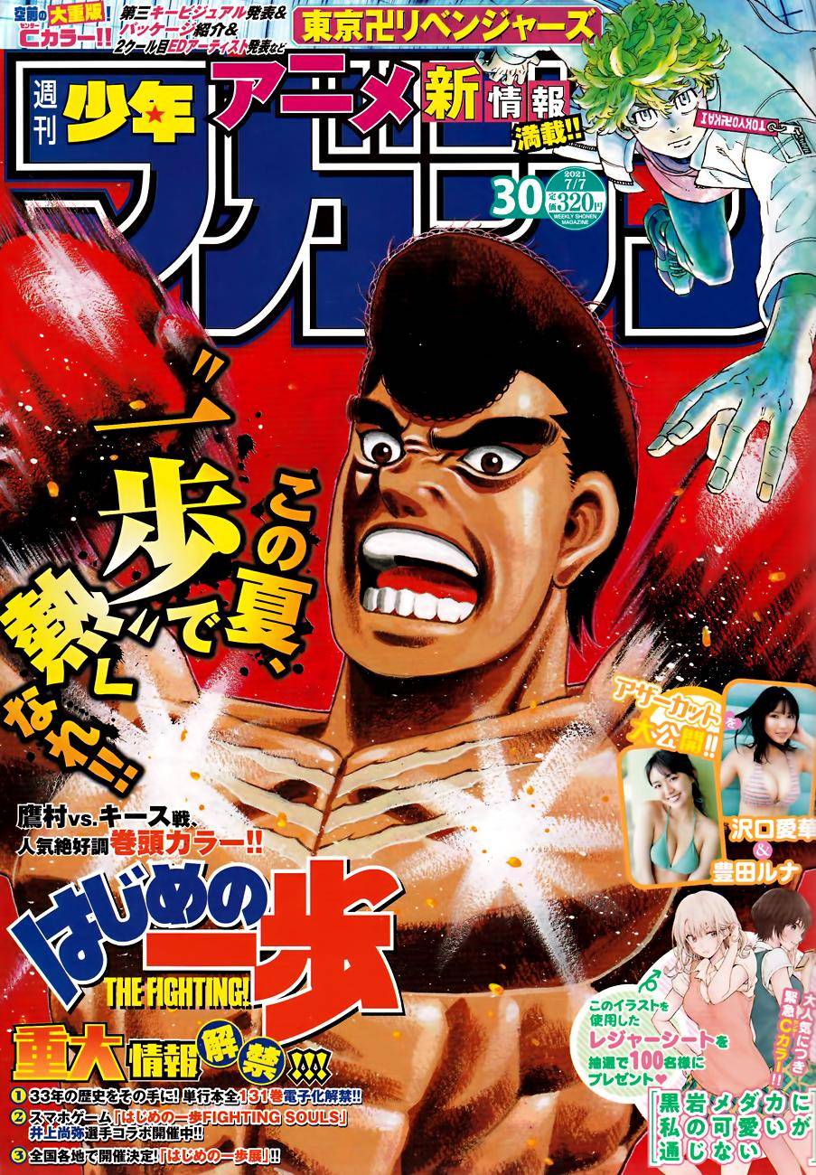 Hajime no Ippo – The First Step chapter 1344 page 1