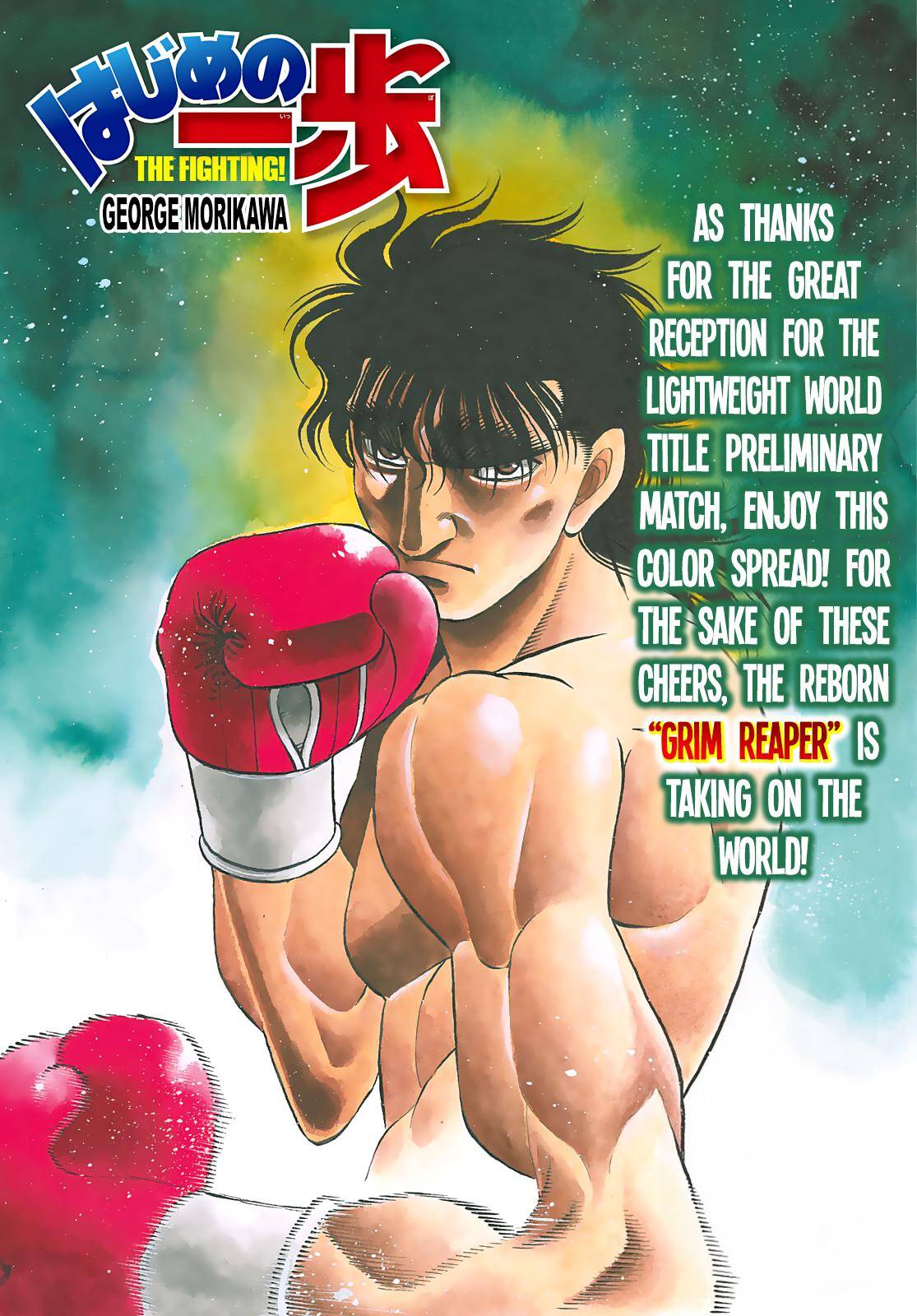 Hajime no Ippo – The First Step chapter 1369 page 1