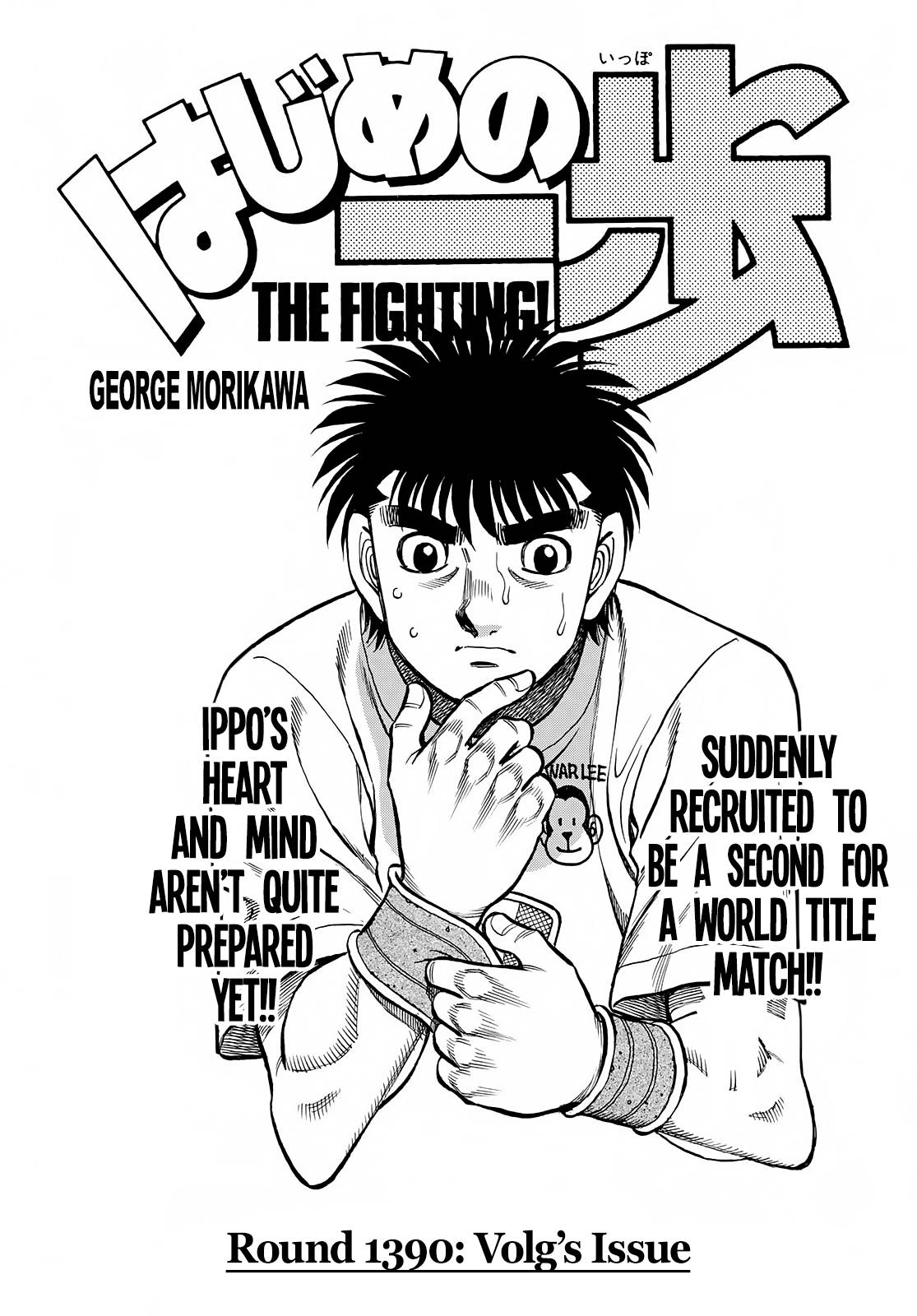 Hajime no Ippo – The First Step chapter 1390 page 1