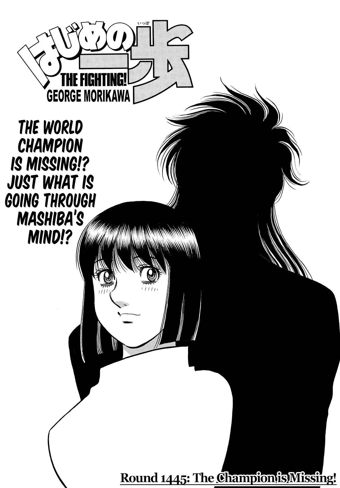 Hajime no Ippo – The First Step chapter 1445 page 1