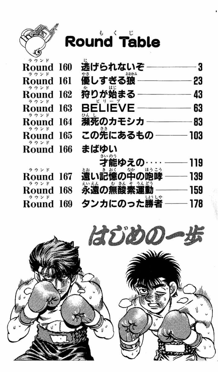 Hajime no Ippo – The First Step chapter 160 page 3