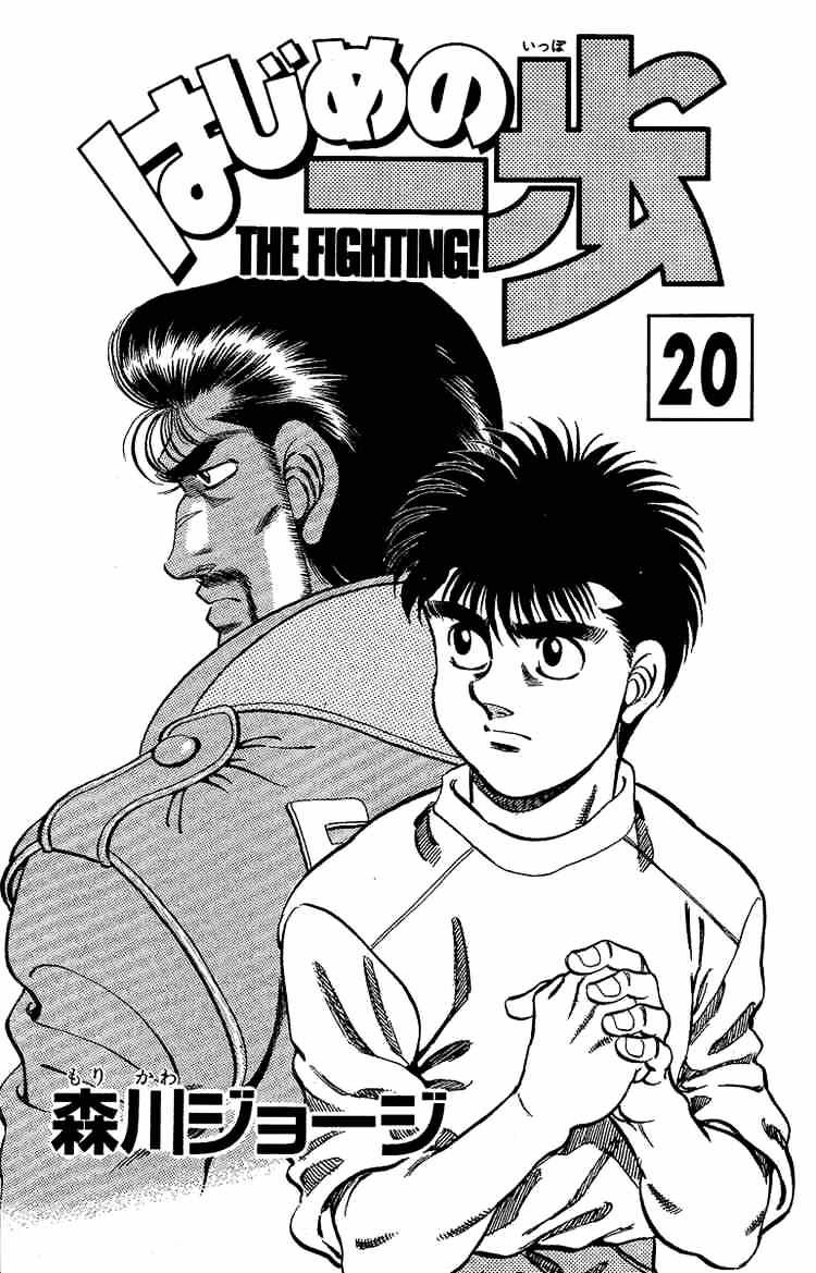 Hajime no Ippo – The First Step chapter 170 page 2