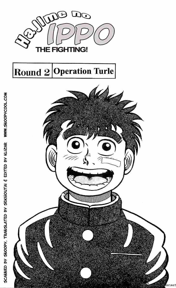 Hajime no Ippo – The First Step chapter 2 page 1