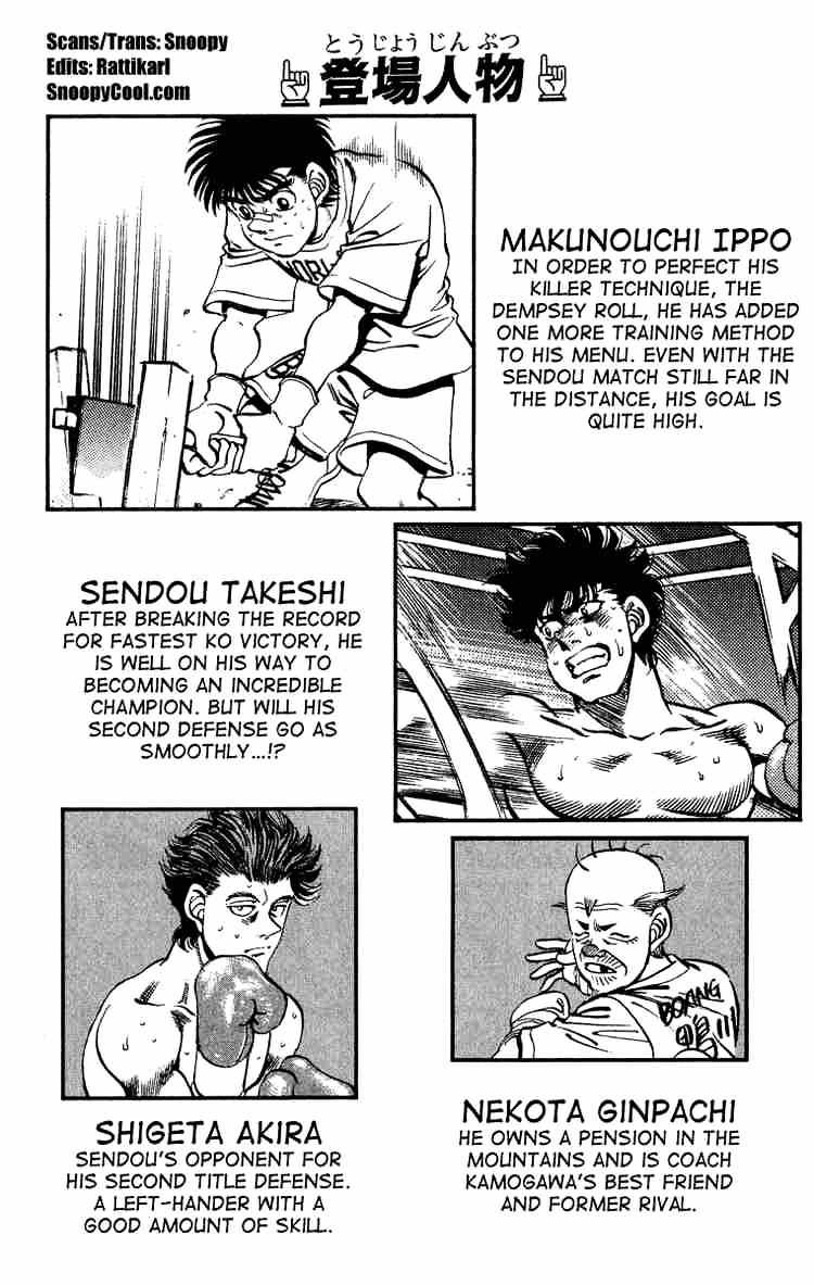 Hajime no Ippo – The First Step chapter 233 page 4