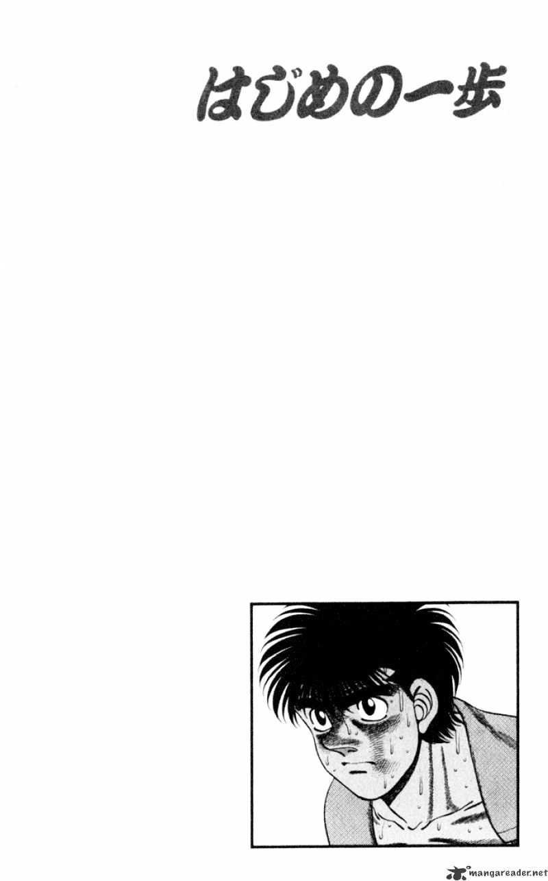 Hajime no Ippo – The First Step chapter 257 page 20