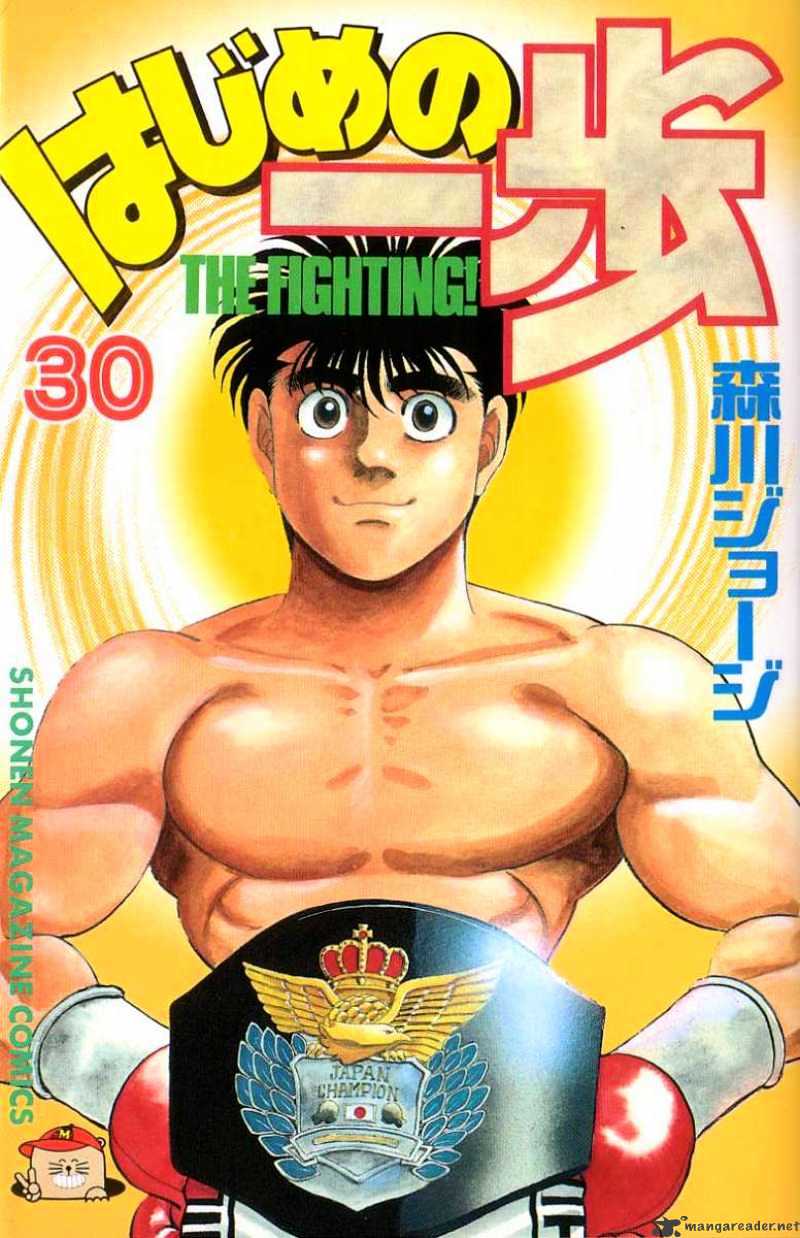 Hajime no Ippo – The First Step chapter 260 page 1