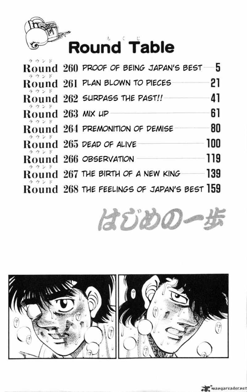 Hajime no Ippo – The First Step chapter 260 page 3