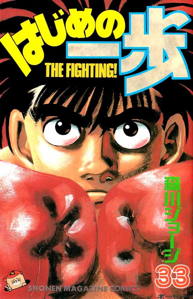 Hajime no Ippo – The First Step chapter 288 page 1