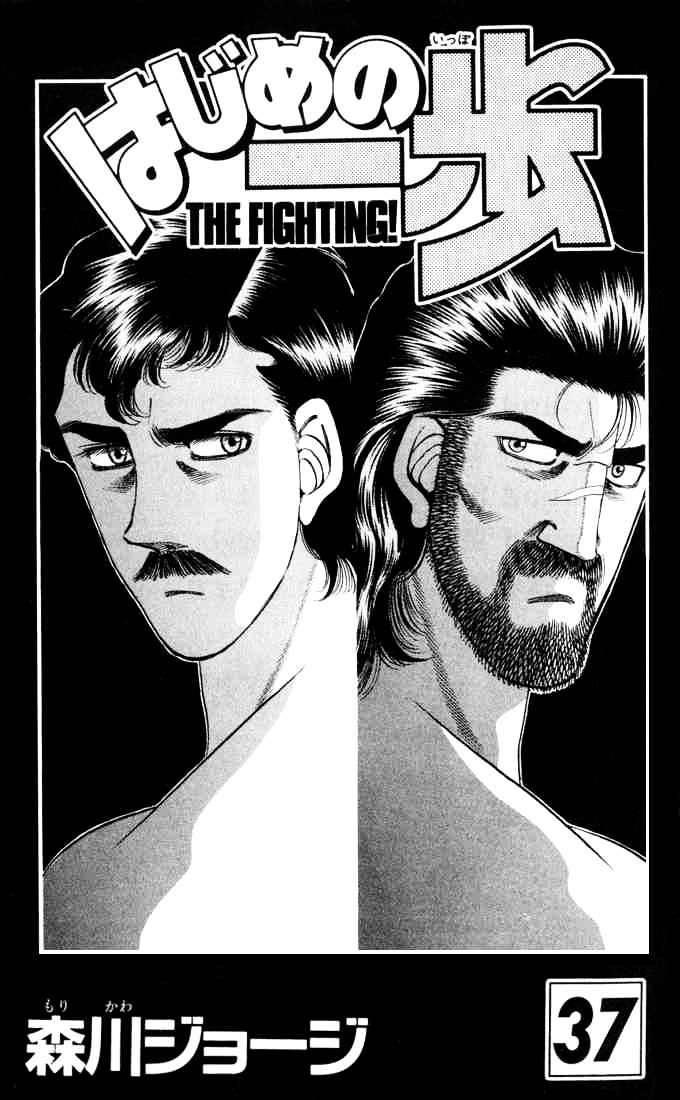 Hajime no Ippo – The First Step chapter 325 page 1