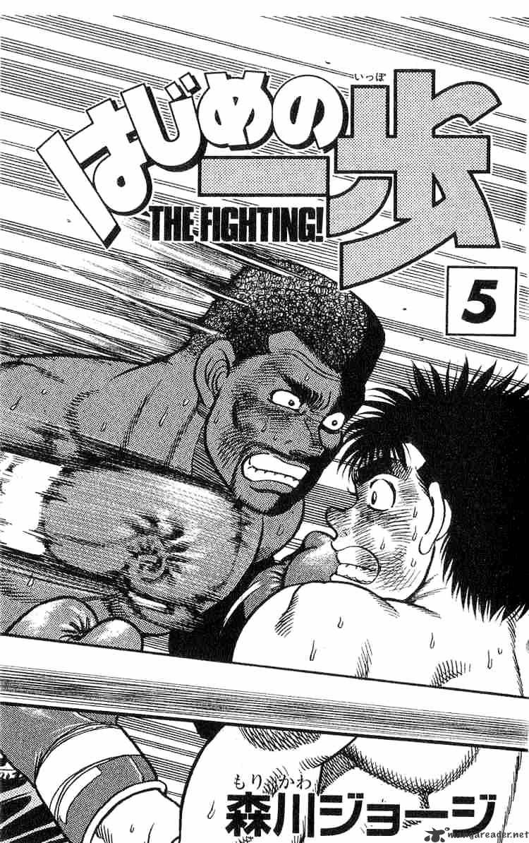 Hajime no Ippo – The First Step chapter 34 page 1