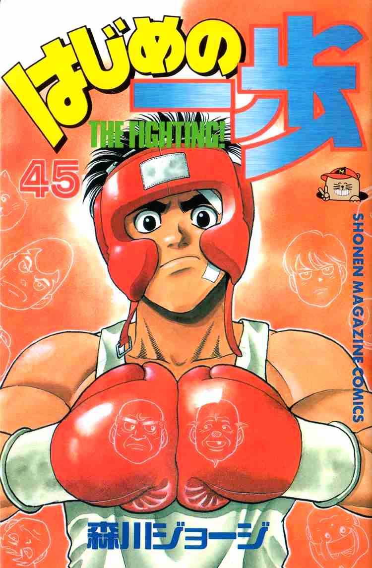 Hajime no Ippo – The First Step chapter 398 page 1