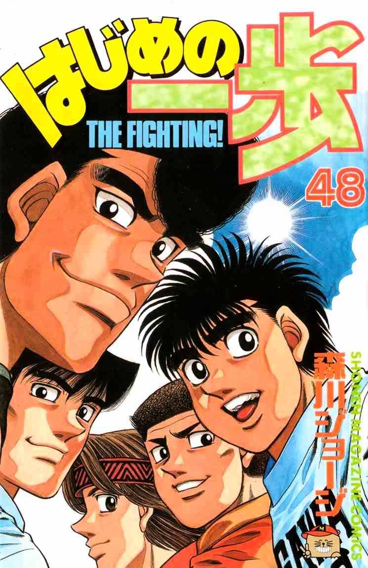 Hajime no Ippo – The First Step chapter 425 page 1