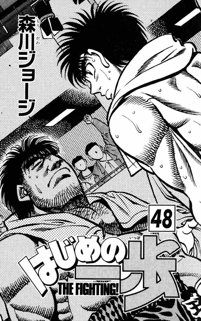 Hajime no Ippo – The First Step chapter 425 page 2