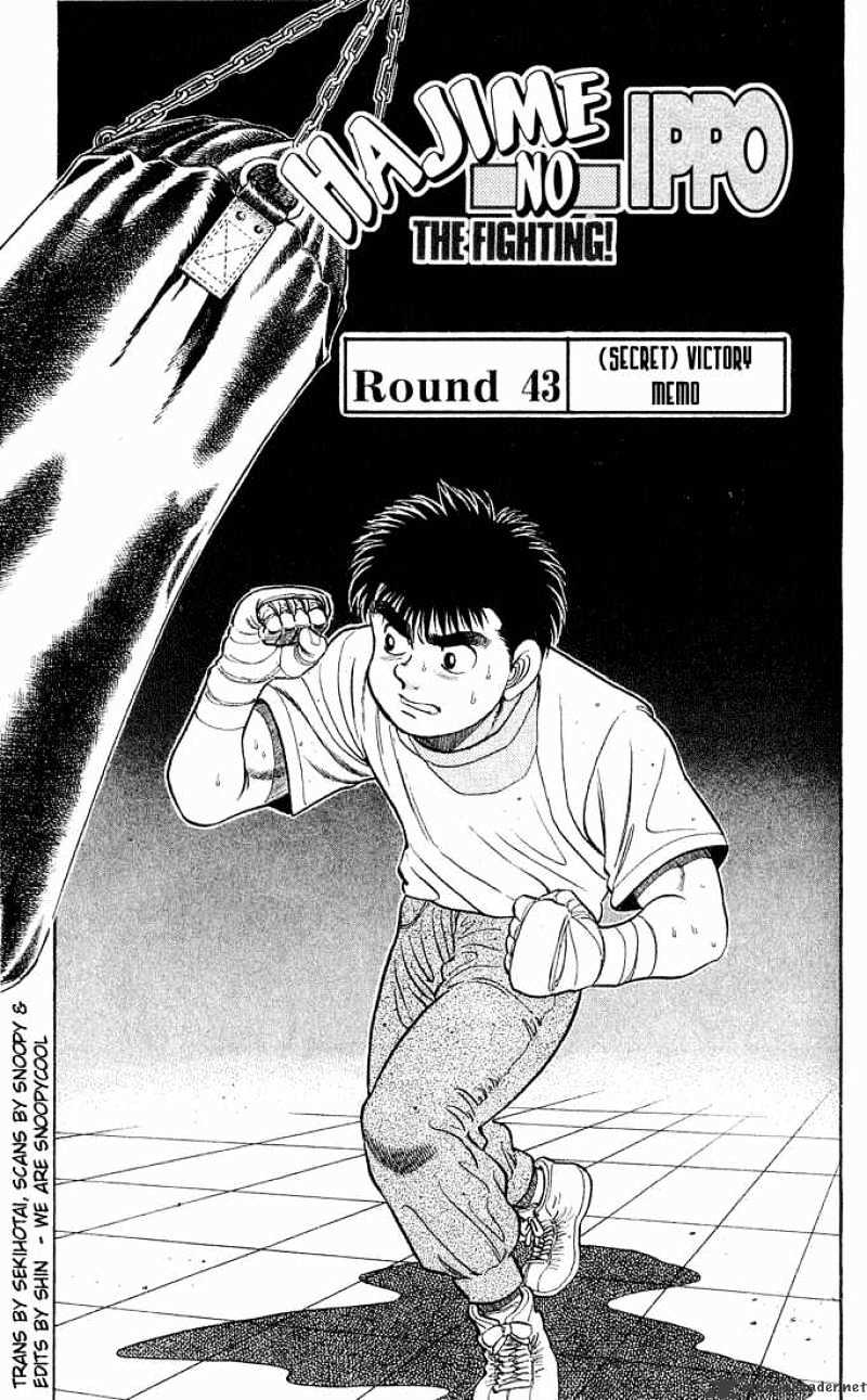 Hajime no Ippo – The First Step chapter 43 page 4