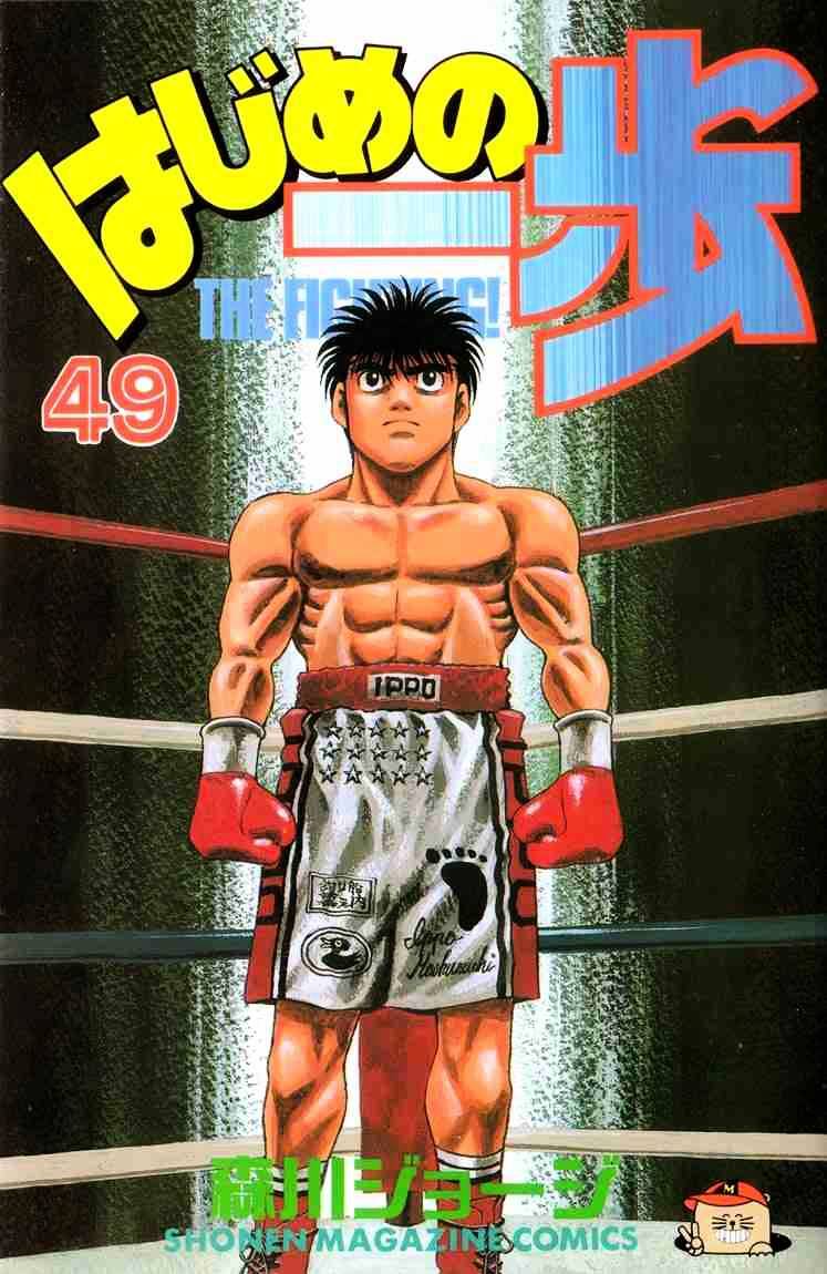 Hajime no Ippo – The First Step chapter 434 page 1