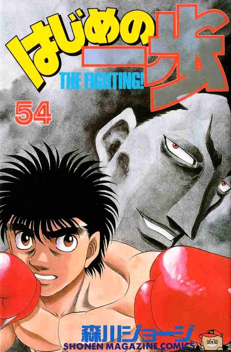 Hajime no Ippo – The First Step chapter 483 page 1