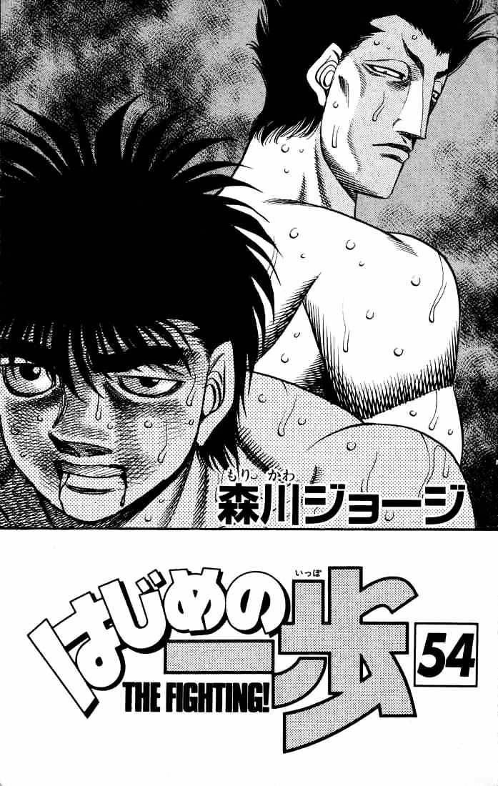 Hajime no Ippo – The First Step chapter 483 page 2