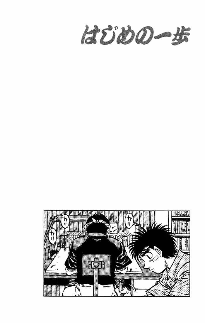 Hajime no Ippo – The First Step chapter 506 page 16