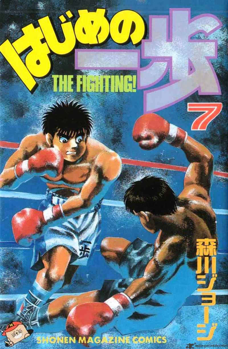 Hajime no Ippo – The First Step chapter 52 page 1