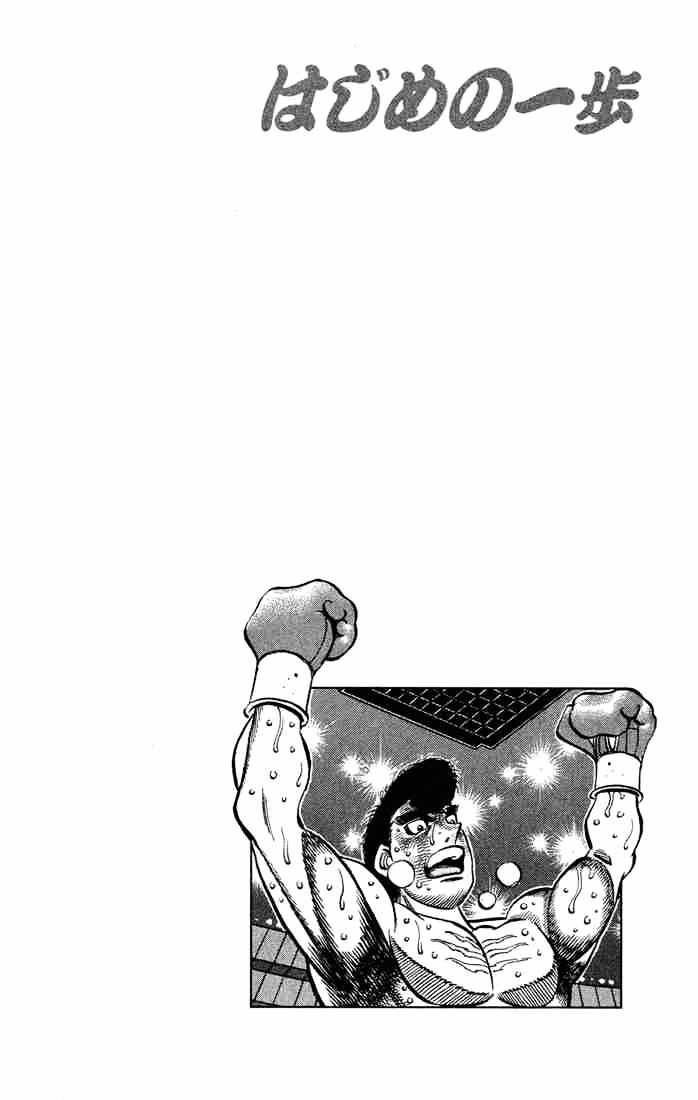 Hajime no Ippo – The First Step chapter 547 page 19