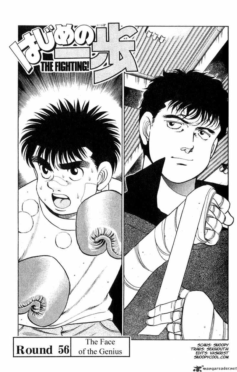 Hajime no Ippo – The First Step chapter 56 page 1