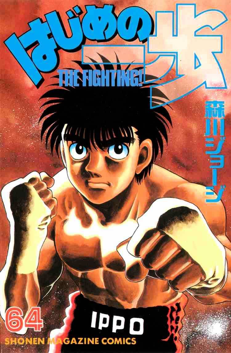 Hajime no Ippo – The First Step chapter 584 page 1