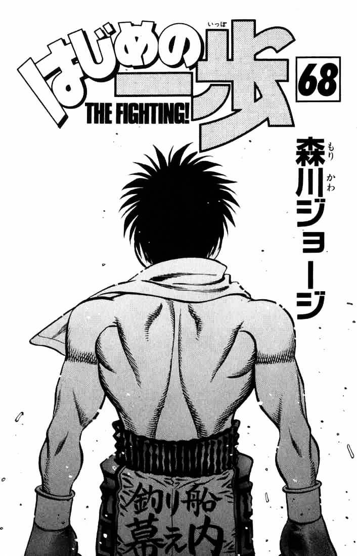 Hajime no Ippo – The First Step chapter 628 page 2