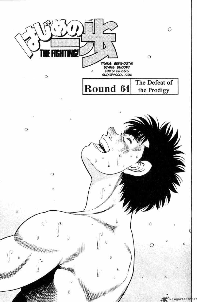 Hajime no Ippo – The First Step chapter 64 page 1