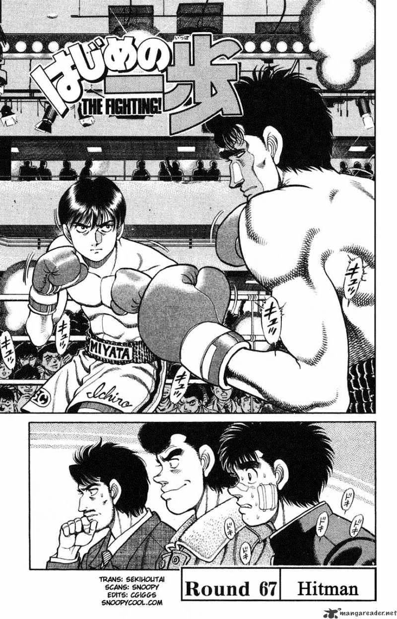 Hajime no Ippo – The First Step chapter 67 page 1