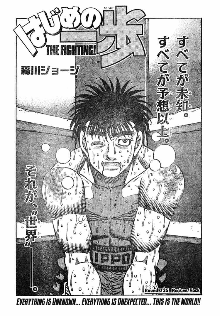 Hajime no Ippo – The First Step chapter 735 page 1